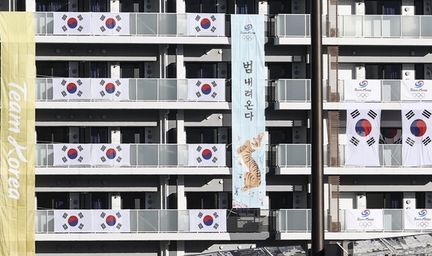 18일 오후 도쿄 하루미 지역 올림픽선수촌 한국 선수단 숙소동에 ‘범 내려온다’라는 글귀가 적힌 응원 현수막이 걸려 있다./도쿄=연합뉴스