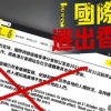 中언론, 홍콩 떠나는 국제기구 겨냥해 ‘反중국 내정간섭 단체’ 비난