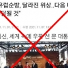우뚝 선 문 대통령, 외톨이? “짜깁기 조작”…외신이 주목한 가짜뉴스