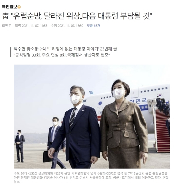 AFP통신에 따르면 가짜뉴스는 지난 7일 국민일보 최민우 기자가 쓴 같은 제목의 기사에 사진만 갈아 끼운 조작본이었다. 가짜뉴스에 붙은 국가기간뉴스통신사 연합뉴스의 옛 사명 ‘연합통신’이 오해를 증폭시켰다.