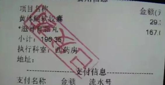 병원에서 진료받았다는 것을 입증하는 진료 영수증