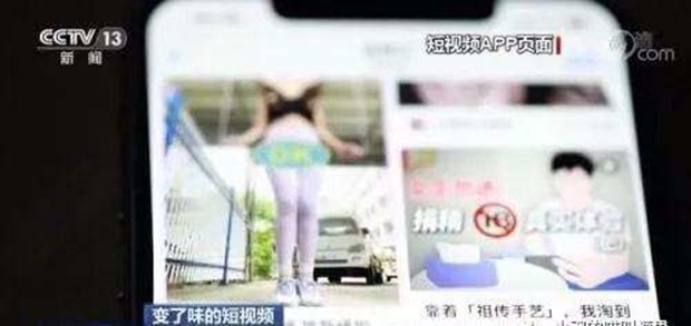 앞서 중국 관영매체 CCTV는 이번 행정 처벌이 공개되기 이전부터 해당 플랫폼 상에 유포된 미성년자의 신체 일부가 노출된 사진에 대해 문제를 제기하는 보도를 한 바 있다.