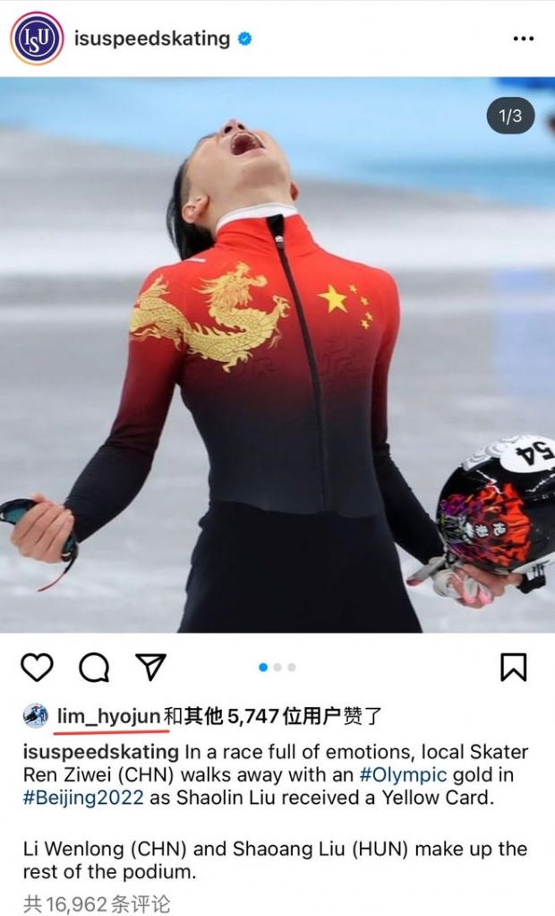 린샤오쥔은 지난 7일 남자 1000m 쇼트트랙에서 중국의 런쯔웨이 선수가 금메달을 거머쥐자 국제스피드스케이팅 연맹 공식 계정에 ‘좋아요’를 누르기도 했다.