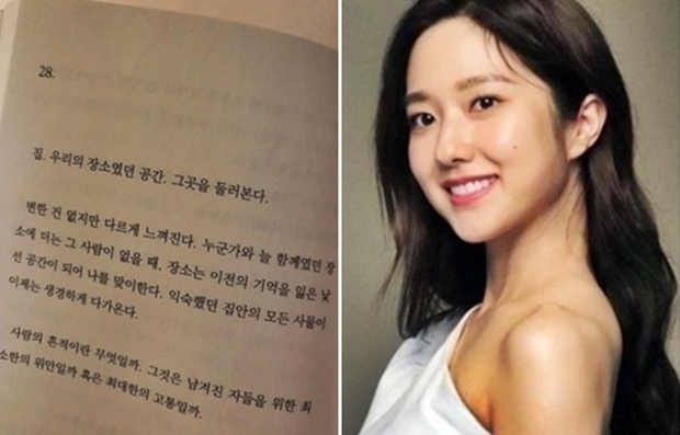 이혜성은 지난 19일 올렸던 의미심장한 게시물도 함께 삭제했다. 당시 이혜성은 “집. 우리의 장소였던 공간, 그곳을 둘러본다. 변한 건 없지만 다르게 느껴진다. 누군가와 늘 함께였던 장소에 더는 그 사람이 없을 때. 장소는 이전의 기억을 잃은 낯선 공간이 되어 나를 맞이한다. 익숙했던 집안의 모든 사물이 생경하게 다가온다”, “사람의 흔적이란 무엇일까. 그것은 남겨진 자들을 위한 최소한의 위안일까 혹은 최대한의 고통일까”라는 내용의 책 사진을 올린 바 있다.
