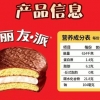 [여기는 중국] 中 “한국 초코파이 먹지말자”...이유 알고보니 황당