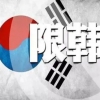 홍콩 언론 “사드배치? 윤석렬 당선인 행보에 한류 콘텐츠 中 진출 달렸다”