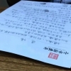 [여기는 중국] 유언장 쓰는 중국 10대들...”게임 ID는 제 친구주세요”