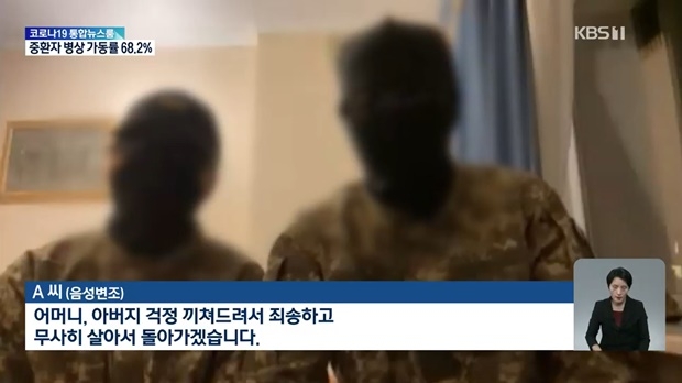 우크라이나 국제의용군에 소속돼 참전 중인 청년 2명은 KBS와의 인터뷰에서 알려진 것보다 한국인 의용군이 많다고 주장했다. 이들은 “(한국인 의용군이) 20명이라는 사람도, 40명이라는 사람도 있다”고 밝혔다.