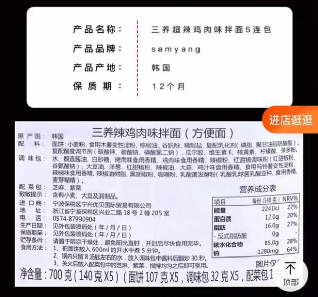 티몰 측은 제조업체가 중국 법규에 따라 직접 중국어로 프린트된 상품 포장지를 인쇄하고 있으나, 이들 제품에 대한 생산은 모두 국외에 있다고 답변했다. / 관찰자망