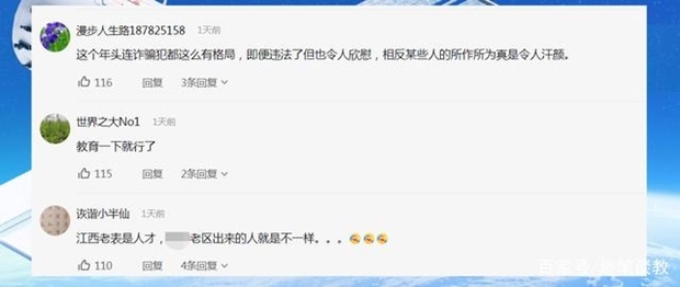상당수 중국 누리꾼들은 조직원들의 ‘중국인은 중국인을 속이지 않는다’는 발언을 두고 “일본인들은 과거에 중국을 속이는 것에 그치지 않고 수많은 중국인들을 학살했다”면서 “조직원들의 범행은 분명 잘못된 것이지만, 다른 차원에게 그들의 행동을 이해하고 지지한다. 일본인들이 중국인을 대상으로 불과 수십년 전에 저지른 상처가 여전하다”고 했다./출처=웨이보