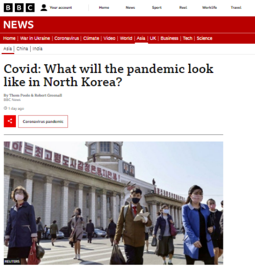 영국 BBC 보도 캡쳐