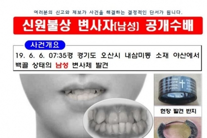 죽은 아이에게 ‘좋아요’를 건넨 건 페이스북뿐이었다 (下) [범죄는 흔적을 남긴다2]