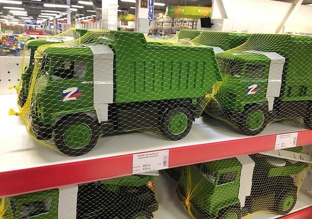 러시아에서 판매되고 있는 무기 모양의 장난감. EONK 온라인 매장 캡처