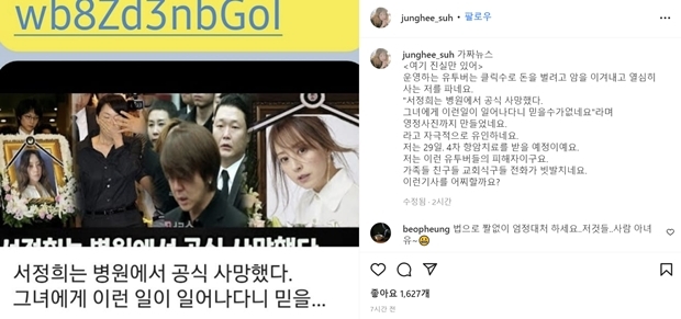 출처=서정희 인스타그램