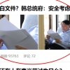 윤 대통령은 젤렌스키 버금가는 연기자?..中누리꾼, “우스꽝스러운 대통령” 조롱