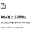 [속보] 대만 총통부, 국방부, 외교부 홈페이지 해킹공격..범인은 누구?