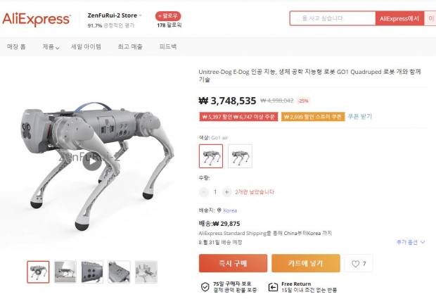 중국 온라인 쇼핑몰 알리익스프레스에서 해당 제품은 현재 370만원대에도 구매할 수 있다. / 사진=알리익스프레스
