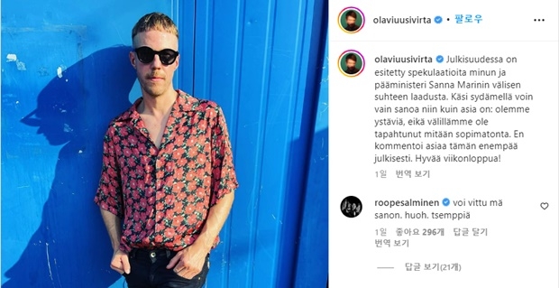 논란이 확산하자 우시비르타는 공식 소셜네트워크서비스(SNS)를 통해 직접 입장을 밝혔다. 짤막한 글에서 우시비르타는 “대중 사이에서 나와 산나 마린 총리의 관계에 대한 추측이 나왔다. 있는 그대로 말할 수 있다. 우리는 친구이며, 부적절한 일은 없었다. 더 이상 그 문제에 대해 공개적으로 입장을 밝힐 일은 없을 것”이라고 했다.