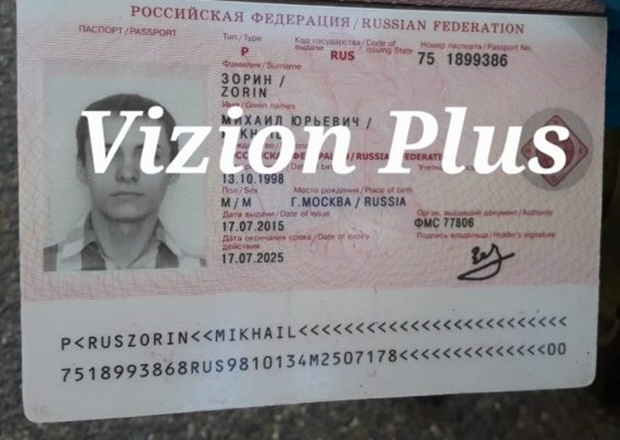 알바니아 독립매체 ‘비전 플러스’는 21일 소식통에게서 입수한 러시아 스파이 신상 정보를 공개했다. 비전 플러스에 의하면 ‘스파이’ 혐의를 받는 이들은 미하일 조린(24·남·러시아), 스베틀라나 티모포예바(33·여·러시아)다. 우크라이나 여권 소지자의 정보는 확인되지 않았다.