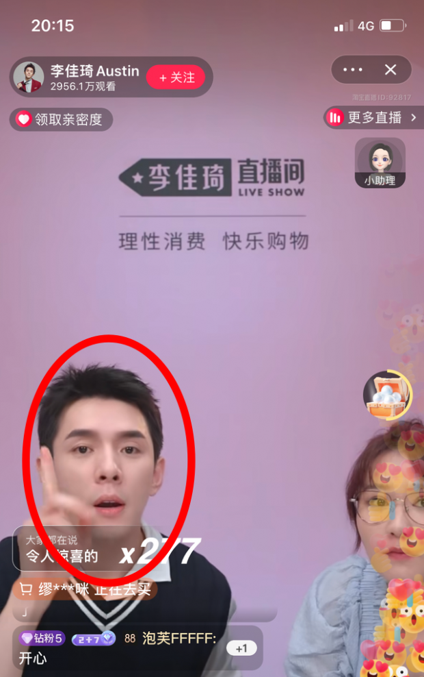 9월 20일 중국 3대 인터넷 쇼호스트 중 한 명인 리자치가 방송에 복귀한 모습.