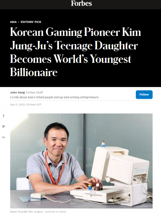 포브스 기사 캡쳐