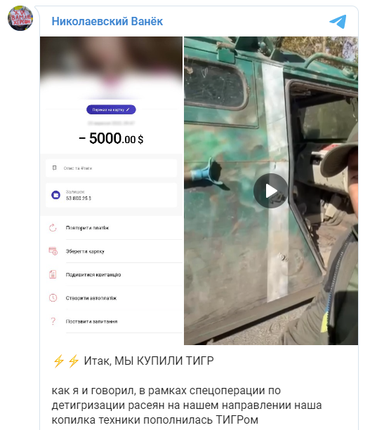 우크라이나측이 공개한 러시아 무기 직거래 영상