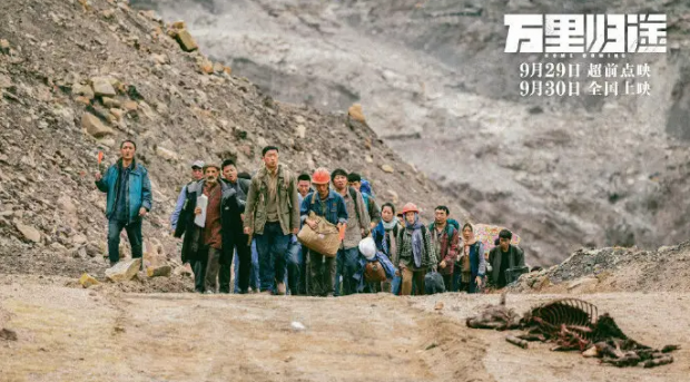 지난 9월 30일 개봉한 중국 영화 ‘만리귀도’는 개봉한 지 만 4일 만에 한화로 1200억 원이 넘는 흥행 수익을 거뒀다