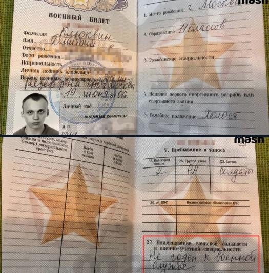 선천적 시각 장애인임에도 소집 통지를 받은 러시아 모스크바의 30대 남성