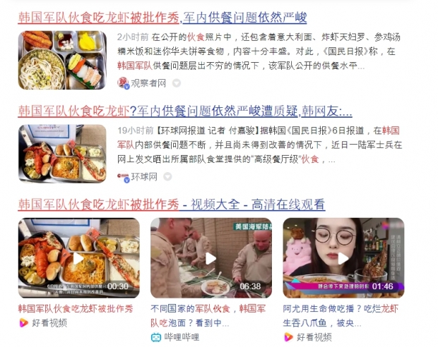 최근 한국군 장병이 공개한 초호화 군 식단이 중국 sns에 공유되며 화제성을 이어가고 있다. / 사진=웨이보