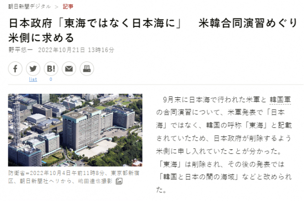 아사히신문 21일자 보도 캡쳐