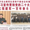 中 시진핑 주석, 3연임 확정 후 첫 행보는 군 수뇌부 회의 참석