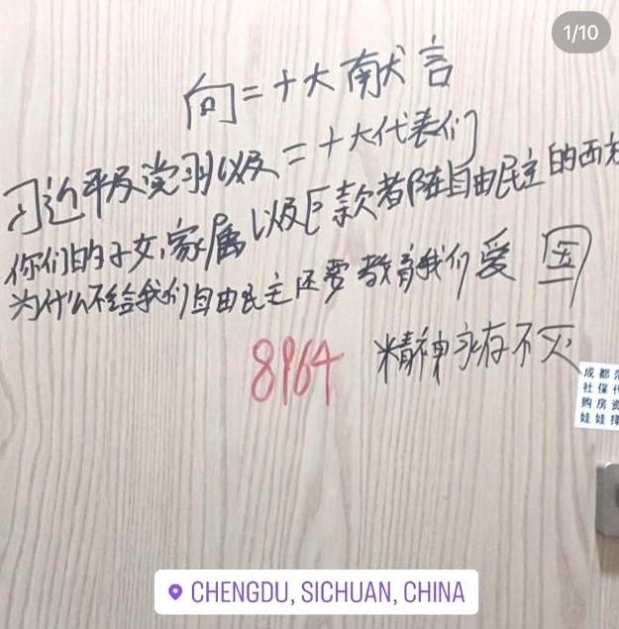 최근 중국 쓰촨성 청두에서 발견된 화장실 낙서. 중국에서 언급이 금기시된 톈안먼 사태를 상징하는 ‘8964’가 적혀 있다.인스타그램 캡처