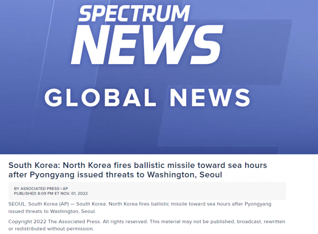 NY1 속보 캡처