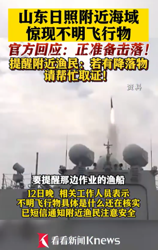 중국 현지 언론 보도 영상 캡처