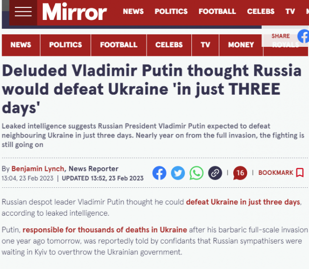 영국 미러 23일자 보도 캡처