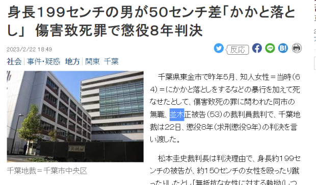 일본 산케이신문 보도 캡처