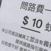 “길을 물어 보려면 돈을 내세요” 길 묻는 행인에게 요금을 청구하는 편의점[여기는 홍콩]
