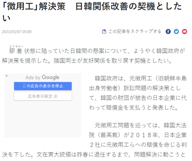 요미우리신문 7일자 사설 캡처