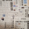 日 언론 “한국의 강제징용 해법, 쌍수들고 환영해야” [여기는 일본]