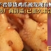 벌레는 덤? 中 생방송 중 양념 속 바퀴벌레 그대로 노출[여기는 중국]