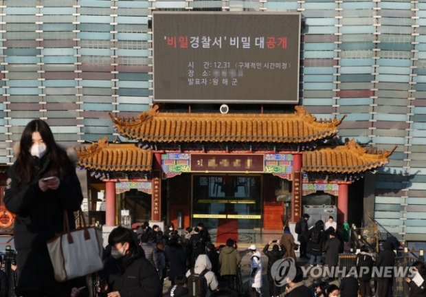 중국이 해외에서 운영하는 ‘비밀 경찰서’ 국내 거점으로 지목되어 해명 기자회견을 연 서울의 한 중식당 전광판에 오는 31일 추가 기자회견을 예고하는 문구가 떠 있다. 2022.12.29 연합뉴스
