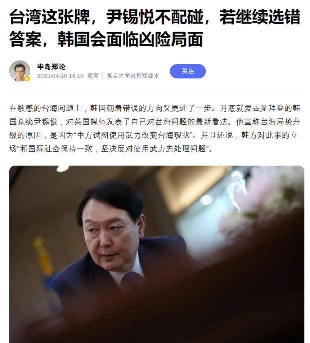 정지용 중국 푸단대 교수의 글 캡처