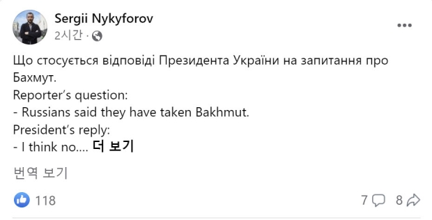 세르히 니키포로우 우크라이나 대통령실 대변인 페이스북
