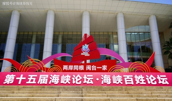 대만을 마주보고 있는 중국 푸젠성 샤먼에서 양안 사이의 대규모 교류 행사가 진행돼 친중 성향의 대만 인사들이 대거 중국을 방문했다. 출처 웨이보