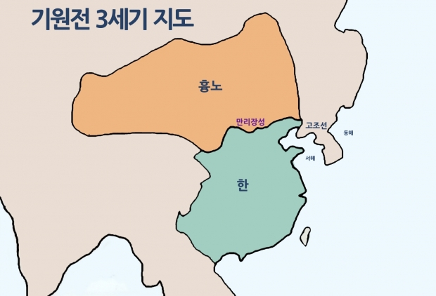 기원전 3세기 흉노족은 기마전술을 바탕으로 여러 부족을 통합해 흉노 제국을 건설했다.