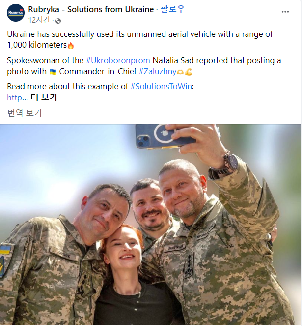 나우크라이나 방산업체 측이 공개한 사진. 우크라이나 총사령관, 공군 사령관, 방산업체 우크로보론프롬 대표 등이 카메라를 바라보며 웃고 있다.