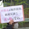 日 어민들 “오염수 방류 강력 반대…한국도 반대 목소리 크다” [여기는 일본]