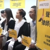 대만 선거 뒤흔든 ‘미투’ 확산…女단체, 초호화 40명 변호사 지원단