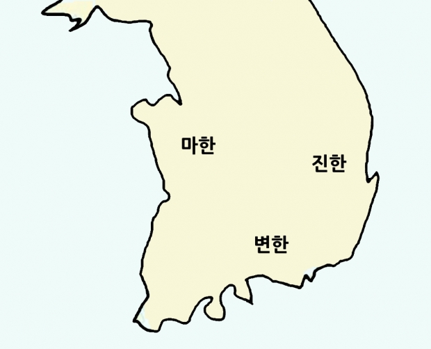 삼한의 위치는 여러 설이 있으나 일반적으로 마한은 전라도 지역, 진한과 변한은 경상도 지역에 세워졌다.