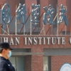 美 연방, 중국 우한 연구소에 “지원금 끊겠다” 통보한 이유는?